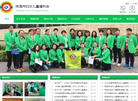 珠海市妇女儿童福利会缩略图
