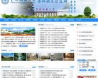 中国地质大学本科招生信息网缩略图