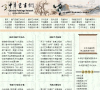 中华书画网缩略图