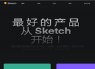 Sketch中文学习网缩略图