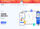 智慧商贸网站缩略图