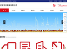 陕西延安吉日搬家缩略图