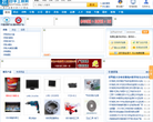 中华工具网缩略图