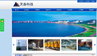 天岳科技缩略图