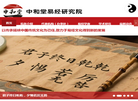 黑龙江中和堂易经研究院缩略图