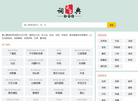 在线词语汉语词典大全查询缩略图