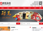 砖瓦杂志社官方网站缩略图