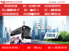 北京桐顺创业汽车租赁缩略图