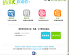 抓虾缩略图