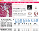 财富赢家网珠宝频道缩略图