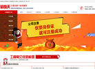北京诺奇天企业管理缩略图
