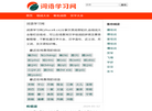 词语学习网缩略图