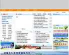 中国诸城缩略图
