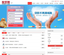 助贷网缩略图
