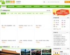 珠海欣欣旅游网缩略图