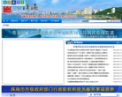 中国珠海缩略图