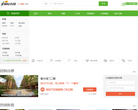 珠海吉屋网缩略图