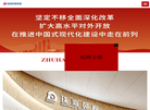 珠海市免税企业集团官方网站缩略图