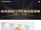 珠海盖卓自动门缩略图
