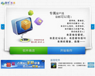 追信魔盒缩略图