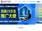 国装电子商务缩略图
