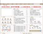 诸暨市政府门户网站缩略图