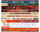 诸暨在线缩略图