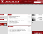 天津财经大学珠江学院缩略图