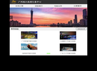 广州珠江夜游订票中心缩略图