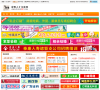 诸暨人才交流网缩略图