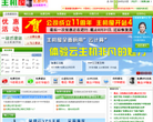 主机屋缩略图