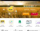 淘宝助理缩略图