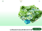 逐鹿科技上海分公司缩略图