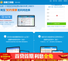 逐鹿工具箱缩略图
