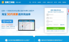 逐鹿工具箱缩略图