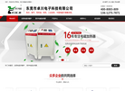 东莞市卓川电子科技缩略图