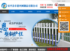 安平县卓恩丝网制品缩略图