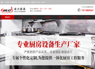 深圳市卓力厨房设备缩略图