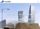 卓晟建工集团缩略图