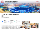 上海卓为科技缩略图