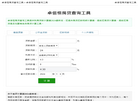 卓信恒房贷查询工具缩略图