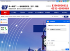 芜湖卓一电缆销售缩略图