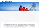 广东卓益建设工程缩略图