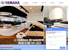 广州卓越乐器有限责任公司缩略图