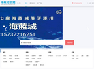 涿州房产网缩略图