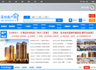 河北时尚城市资讯广告传播涿州分公司缩略图
