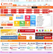 涿州人才网缩略图