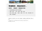 贵阳房产网缩略图