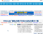 今日竹山网缩略图