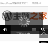 WordPress主题之家缩略图
